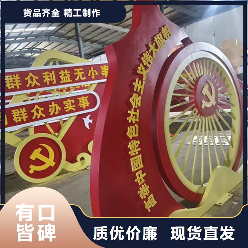 文明景观小品实体厂家