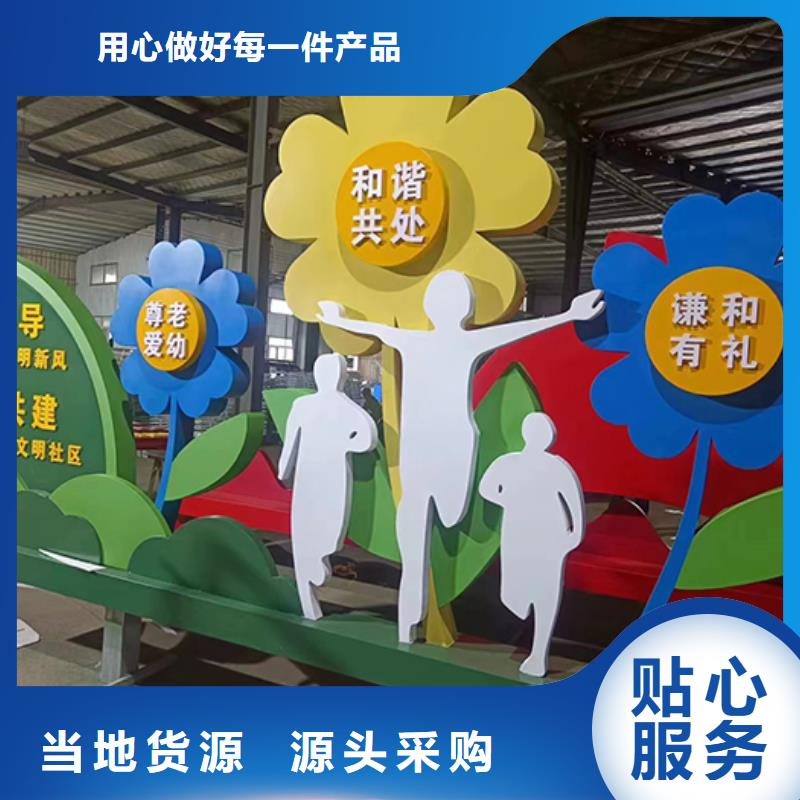 文明景观小品实体厂家