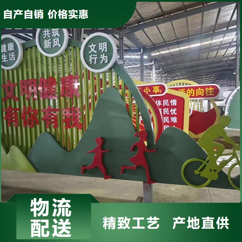 创建文明城市景观小品型号齐全