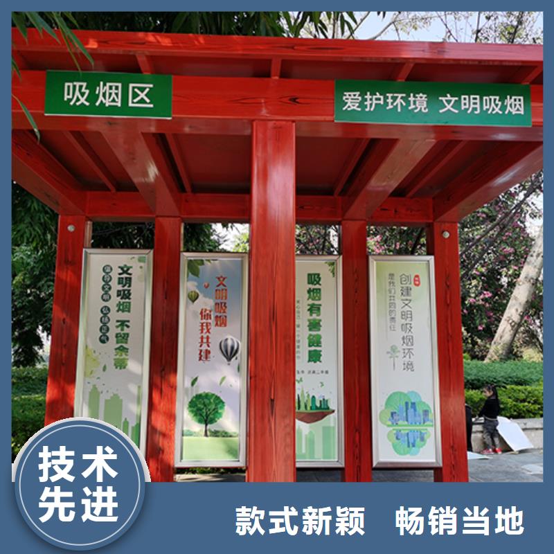 景区吸烟亭按需定制