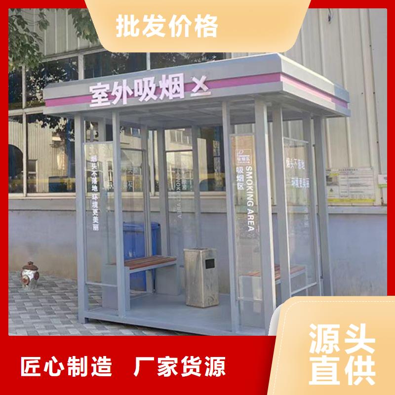 公园吸烟亭实力厂家