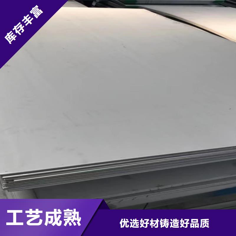 2205工业不锈钢板视频-2205工业不锈钢板(鲁晟)覆盖地域内蒙古呼和浩特市锡林郭勒|乌兰察布|赤峰|包头|鄂尔多斯