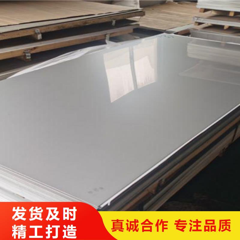 2205工业不锈钢板视频-2205工业不锈钢板(鲁晟)覆盖地域内蒙古呼和浩特市锡林郭勒|乌兰察布|赤峰|包头|鄂尔多斯