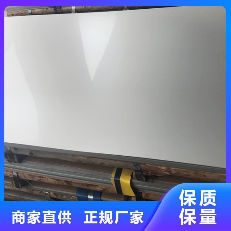 2205工业不锈钢板视频-2205工业不锈钢板(鲁晟)覆盖地域内蒙古呼和浩特市锡林郭勒|乌兰察布|赤峰|包头|鄂尔多斯