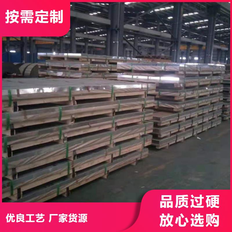 2205工业不锈钢板视频-2205工业不锈钢板(鲁晟)覆盖地域内蒙古呼和浩特市锡林郭勒|乌兰察布|赤峰|包头|鄂尔多斯
