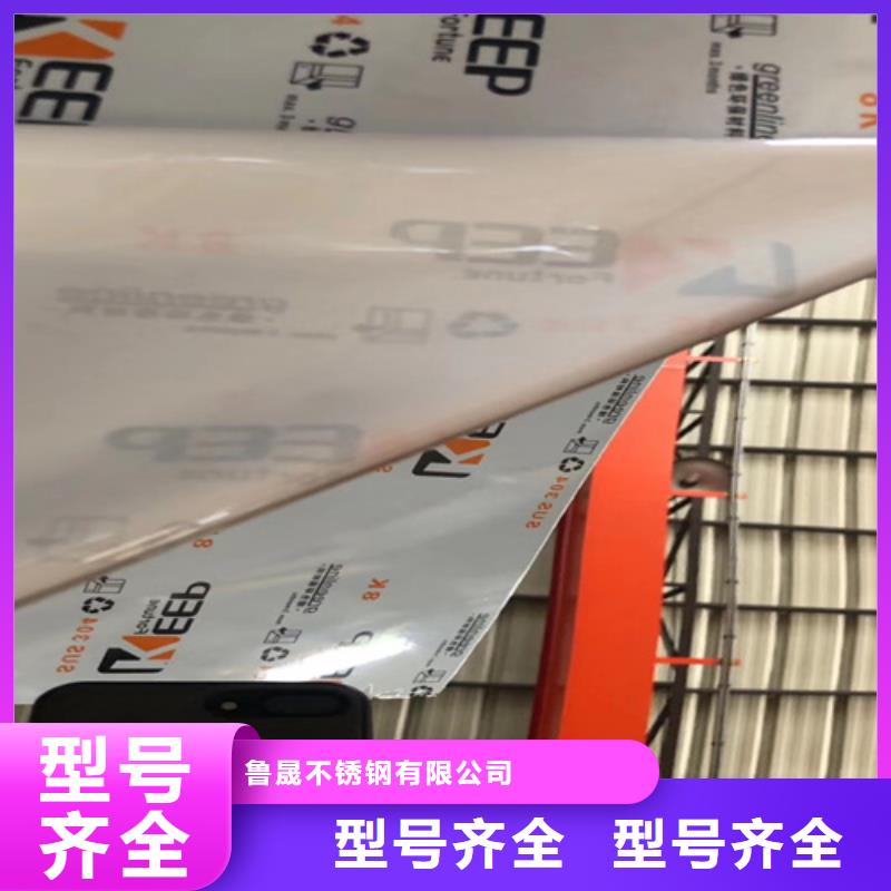2205工业不锈钢板视频-2205工业不锈钢板(鲁晟)覆盖地域内蒙古呼和浩特市锡林郭勒|乌兰察布|赤峰|包头|鄂尔多斯