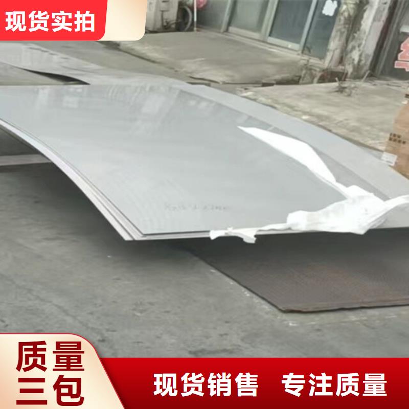 热轧不锈钢板优质生产厂家