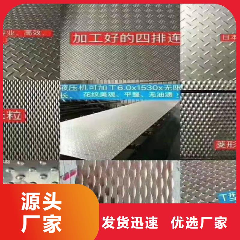 不锈钢瓦楞板201双相不锈钢卷板服务始终如一