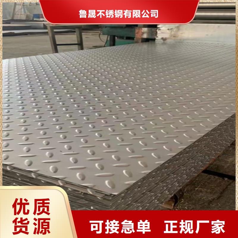 不锈钢瓦楞板不锈钢卷板当日价格