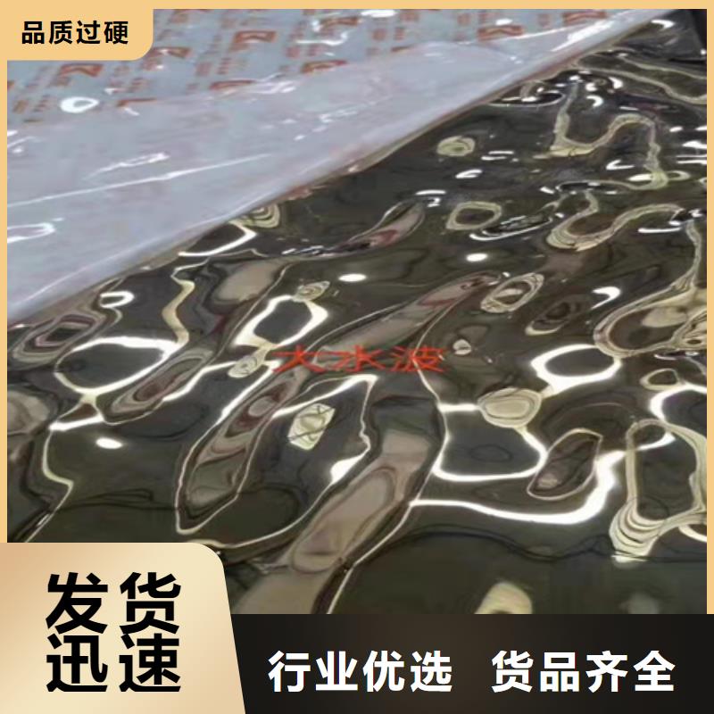 不锈钢彩板310S不锈钢压花板24小时下单发货