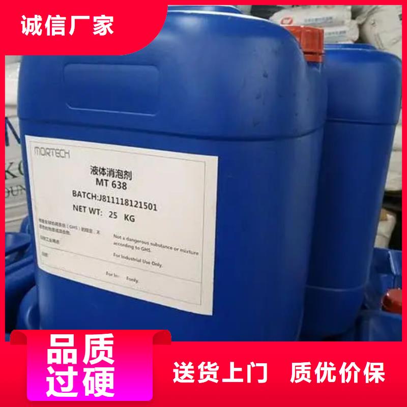 生活污水处理消泡剂厂家渗透性强