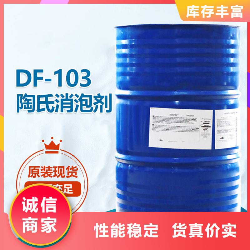陶氏df103食品消泡剂国内经销商用量少