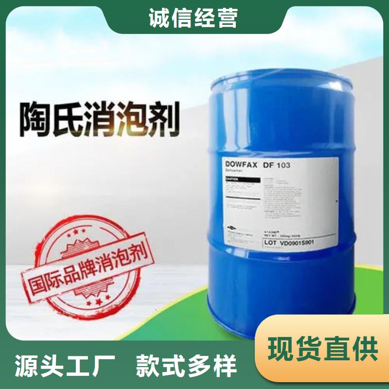 陶氏df104食品消泡剂进口品牌无残留