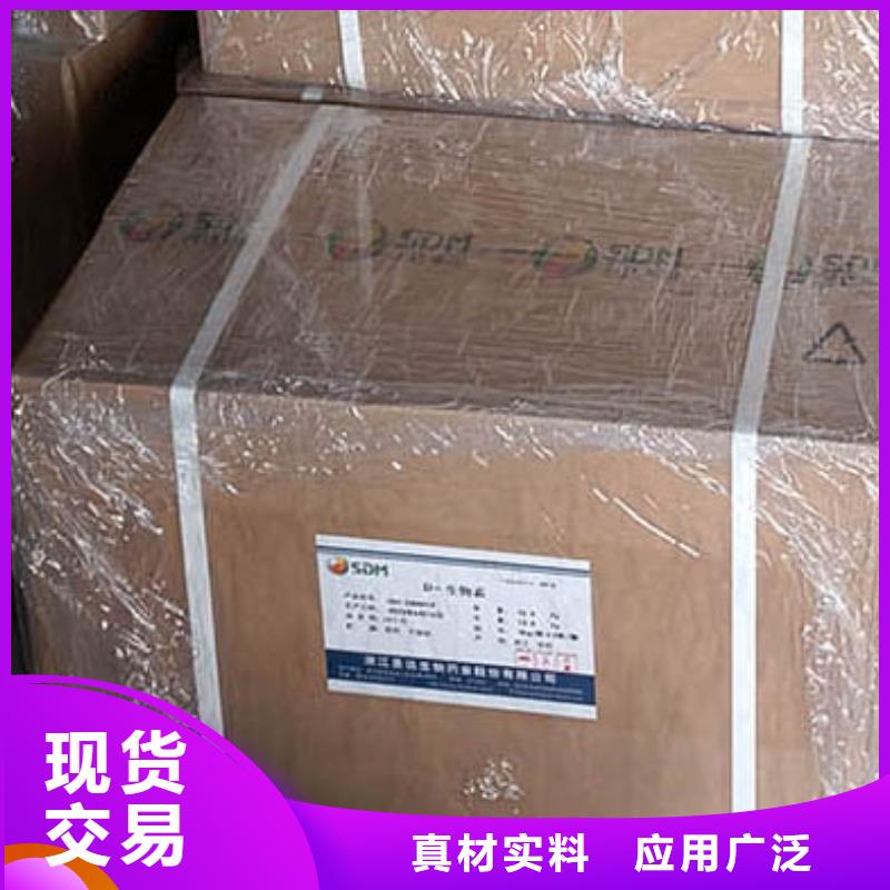 D-生物素厂家