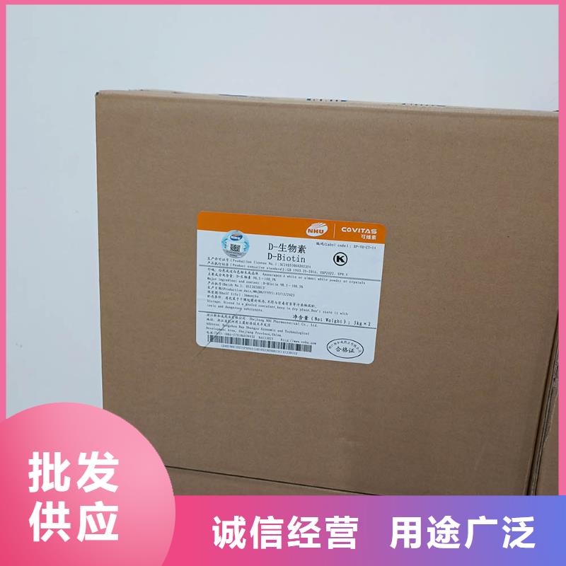 新和成生物素批发