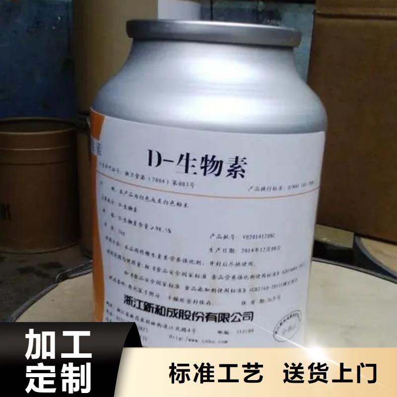 新和成生物素批发