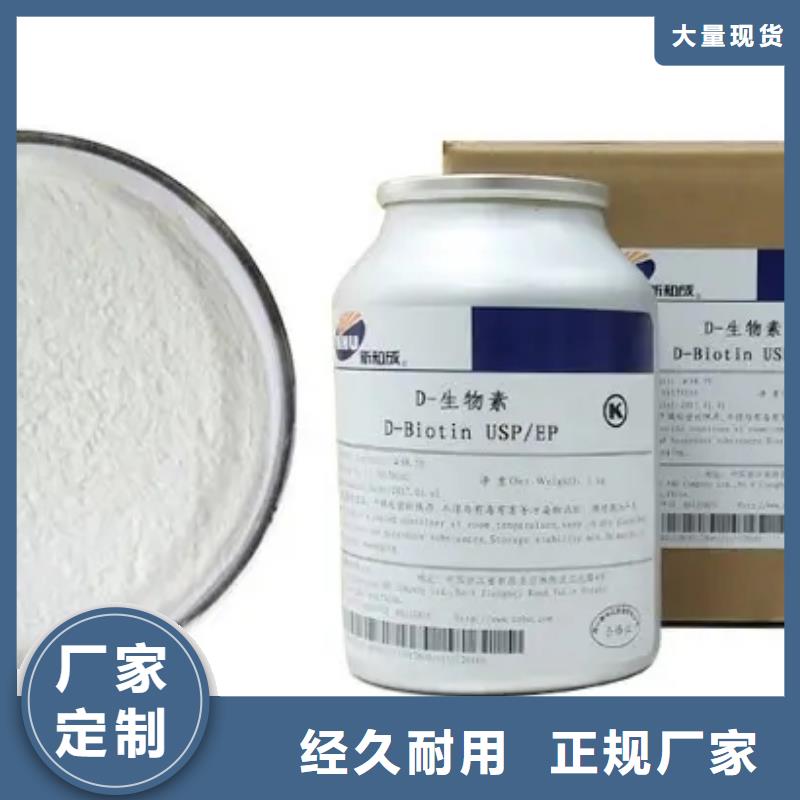 生物素批发