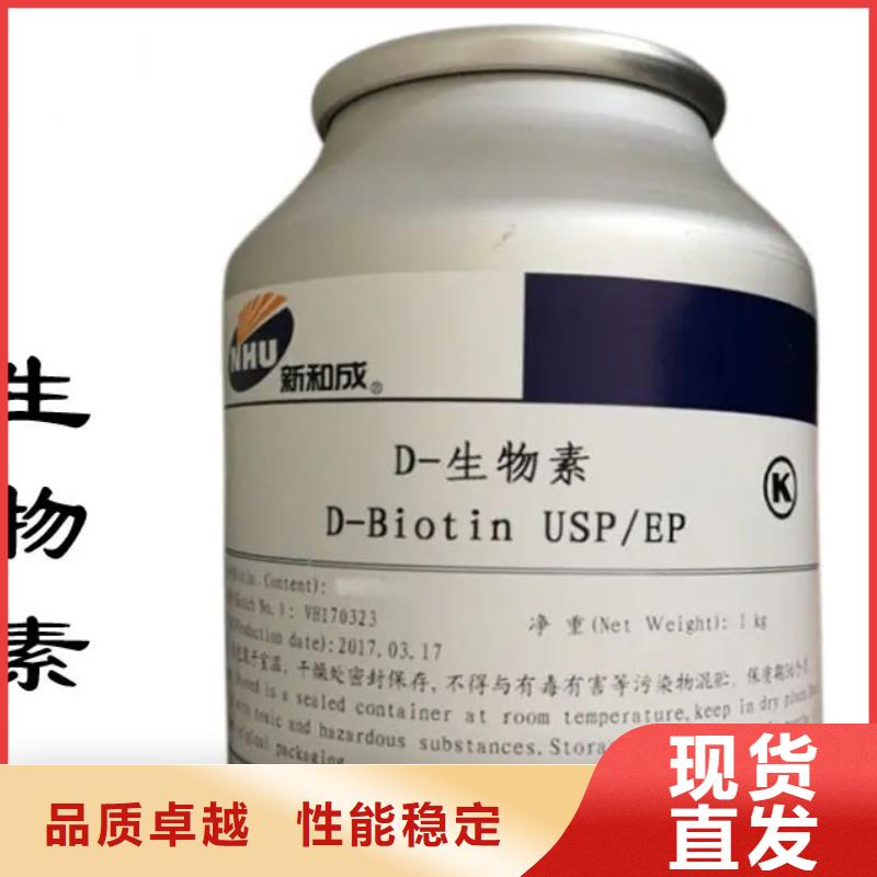 D-生物素使用方法