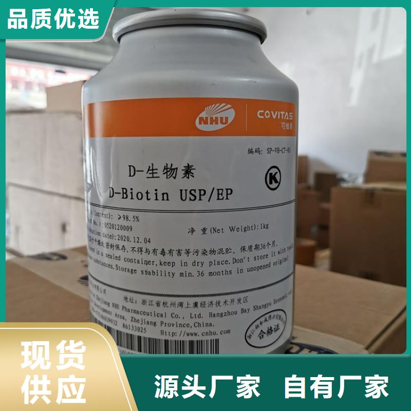 D-生物素参数