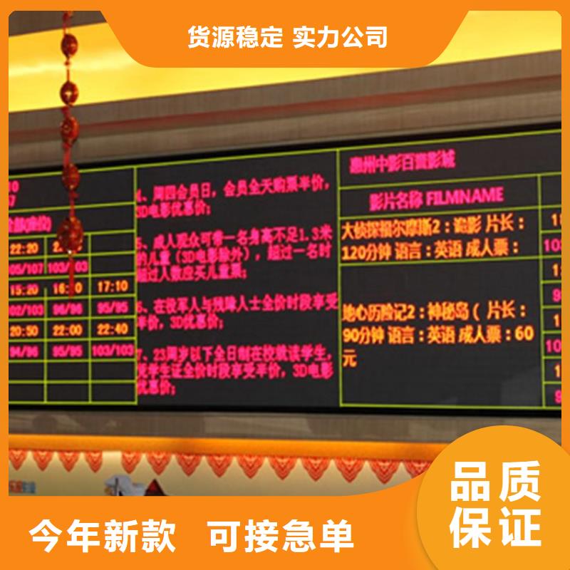 LED单色显示屏【开天精密】清晰明亮