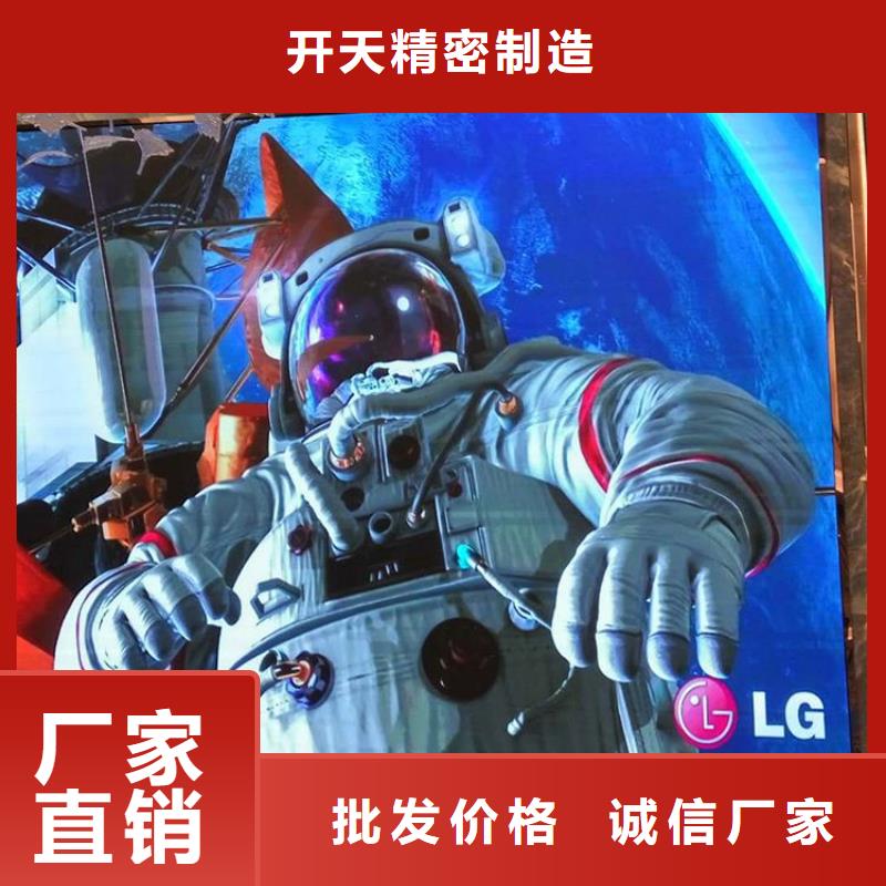 彩色led显示屏【开天精密】防水防尘
