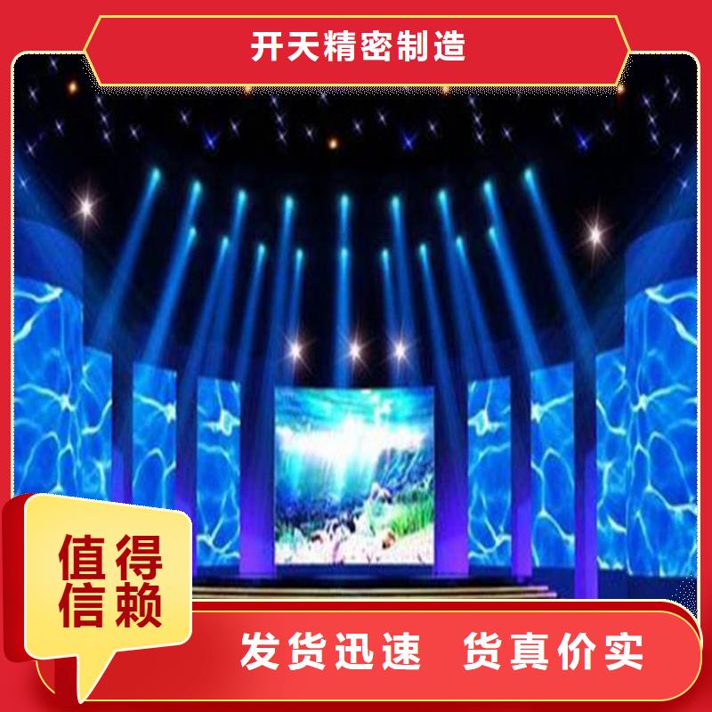 全彩LED显示屏哪个牌子好【开天精密】选购指南
