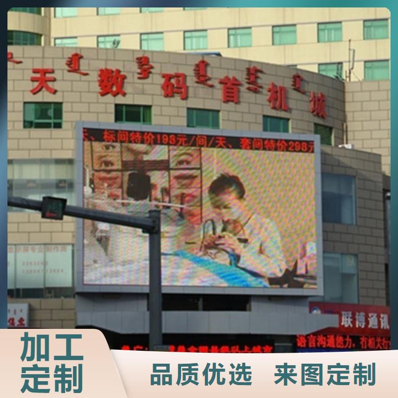 LED显示屏,全彩LED显示屏厂家经验丰富