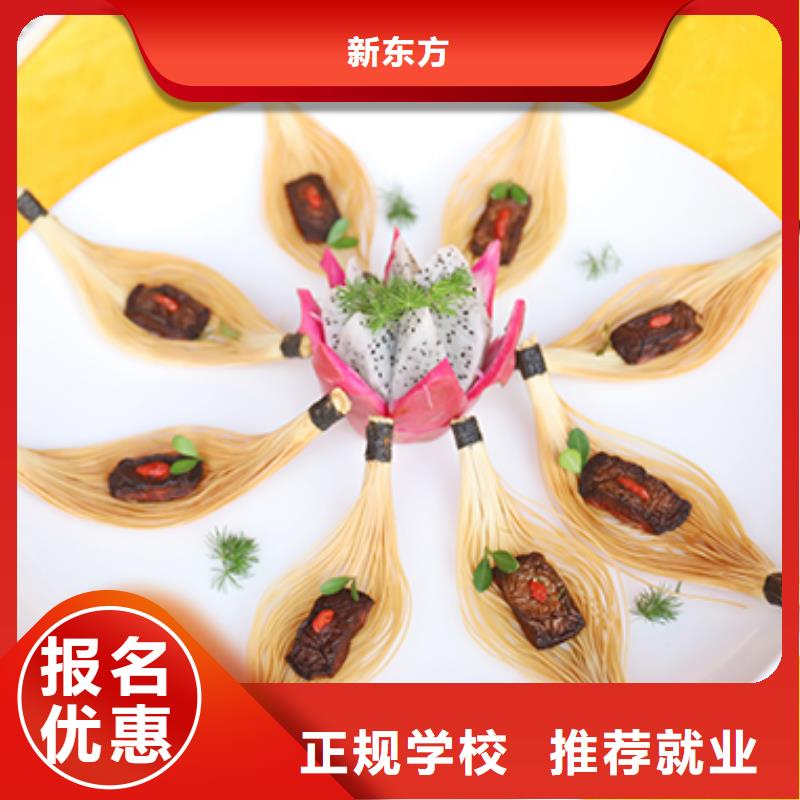 餐饮培训【厨师学校】学真本领