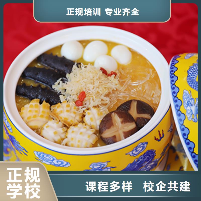 餐饮培训中式烹调师指导就业