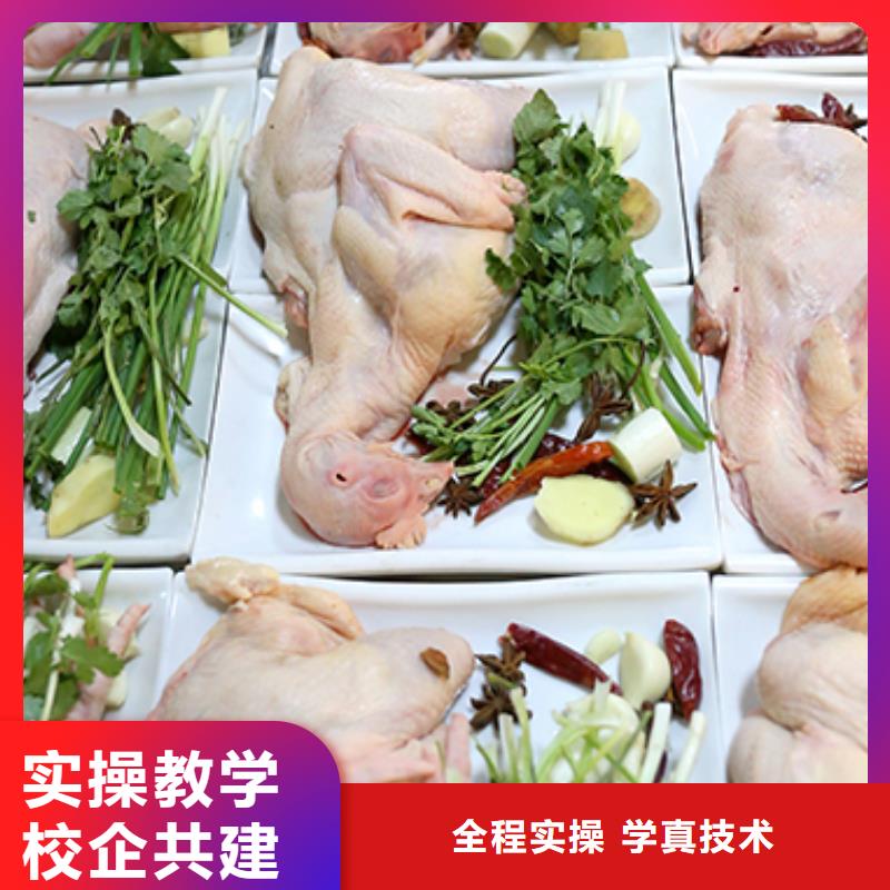 【餐饮培训烹饪培训实操培训】
