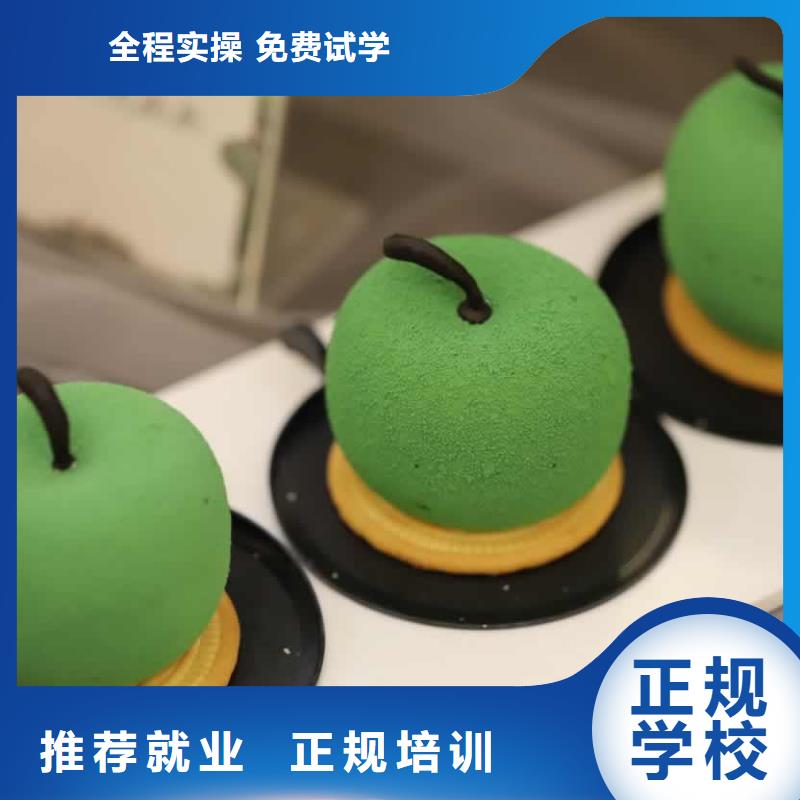 餐饮培训西式烹调师培训技能+学历