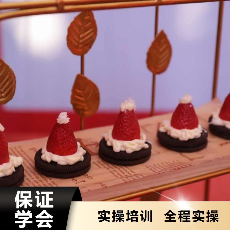 餐饮培训西点培训学校免费试学
