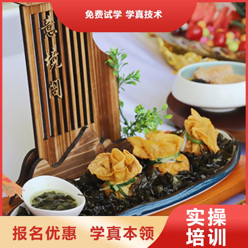 餐饮培训烹饪培训就业