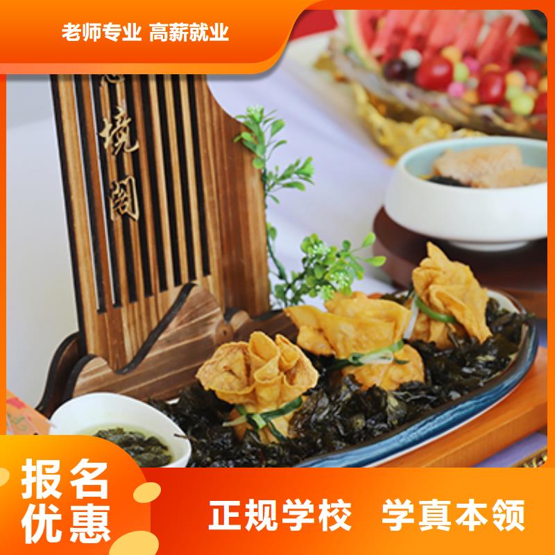 餐饮培训,厨艺培训技能+学历