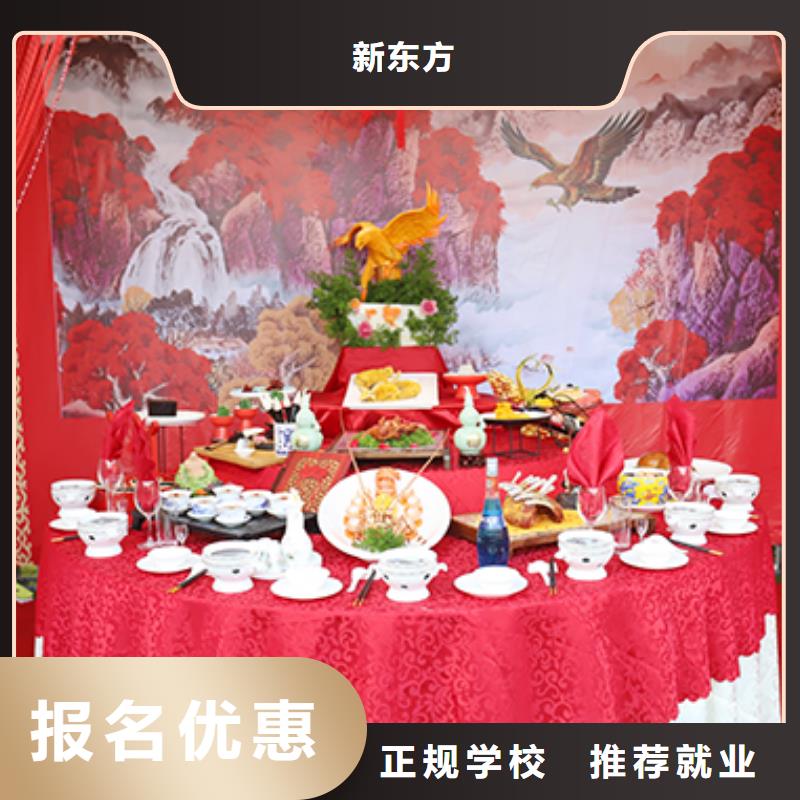 餐饮培训中式烹调师指导就业
