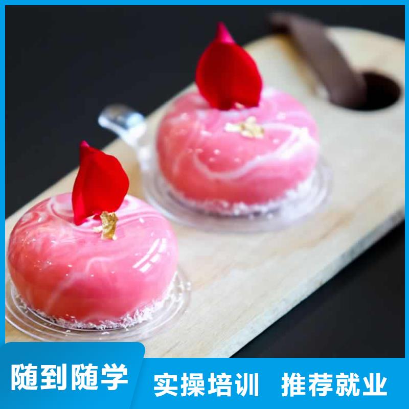 【餐饮培训】西点培训学校就业不担心