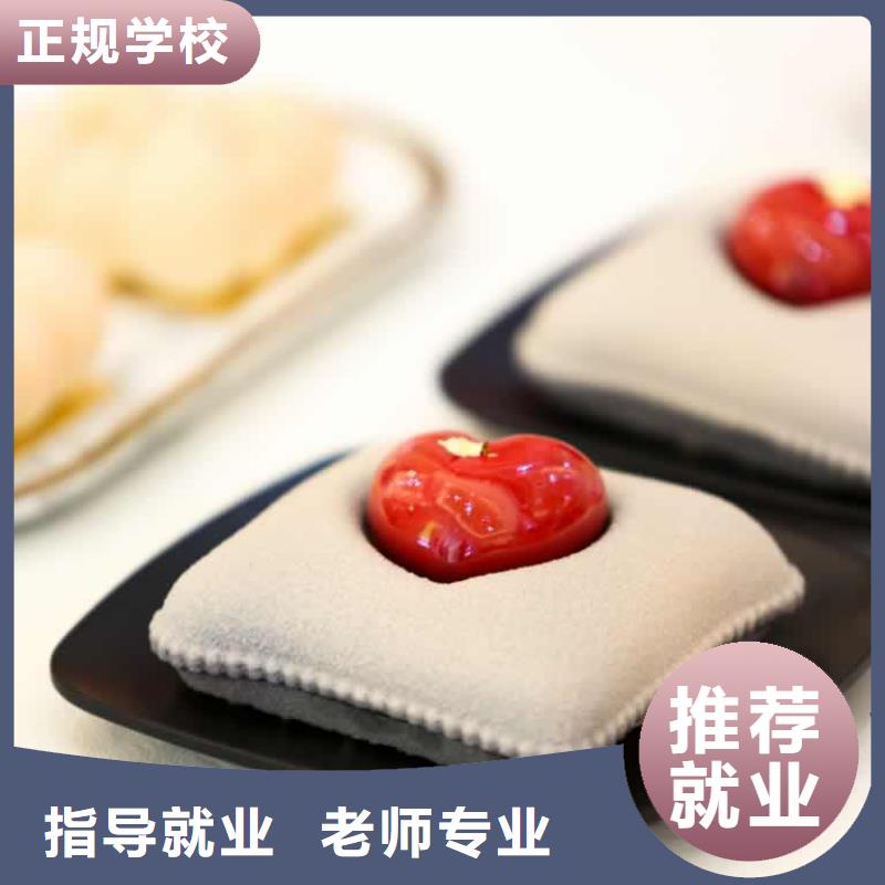 餐饮培训西点培训学校免费试学