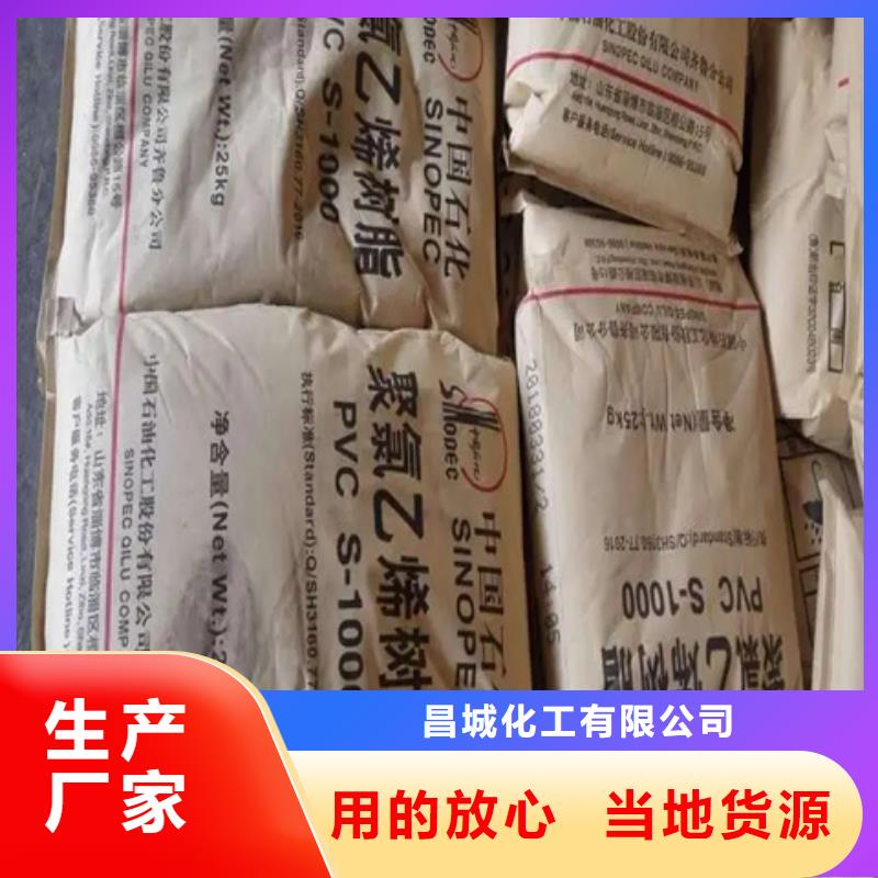 收购低聚果糖本地高价收购
