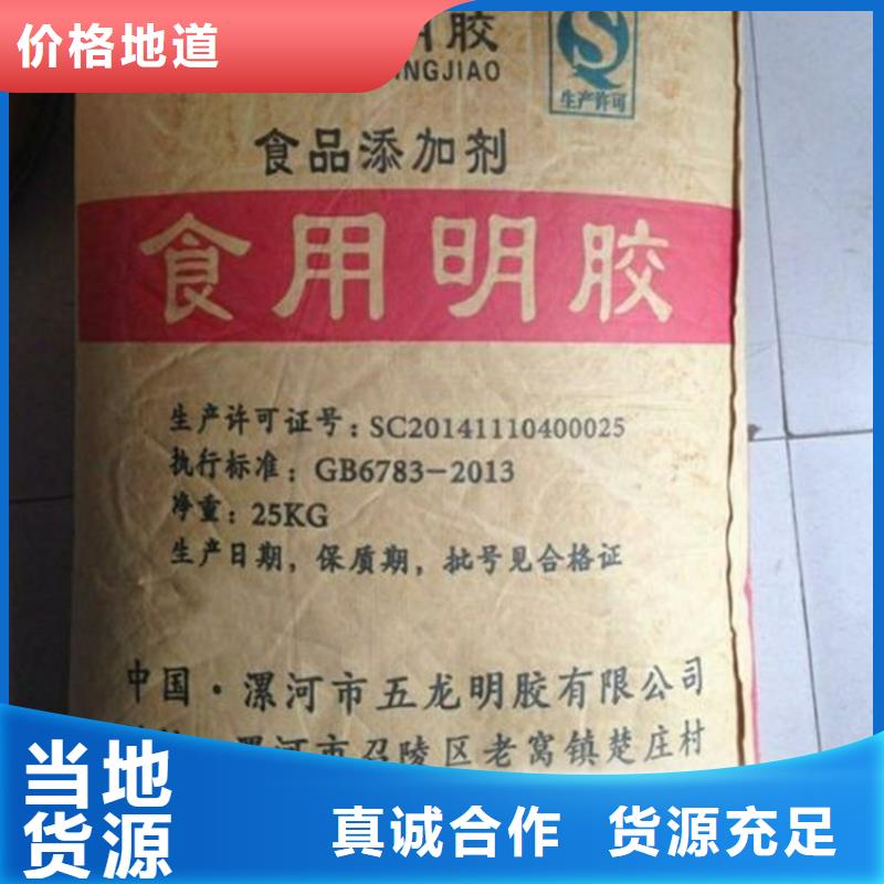 回收香精多种规格供您选择