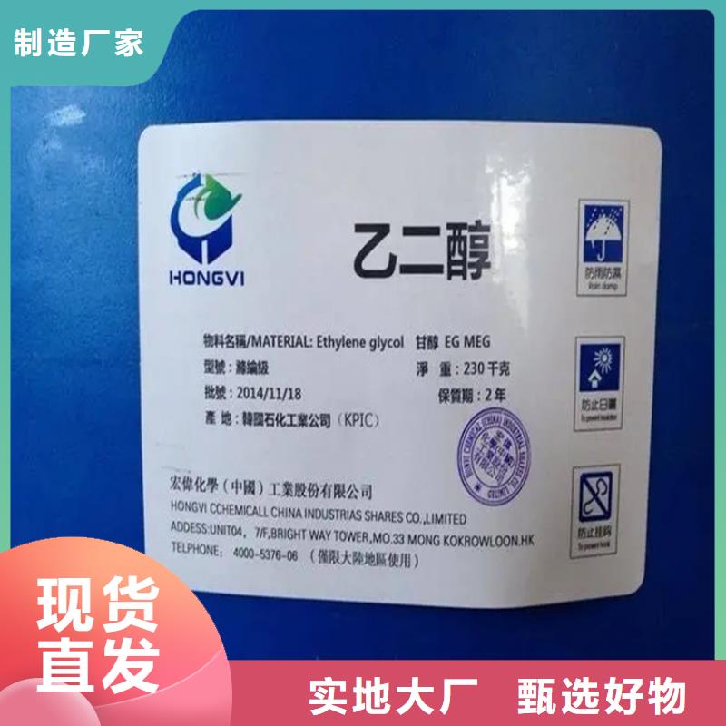【放心得选择 回收黑白料_回收涮罐水专注细节使用放心】_商助贸易宝