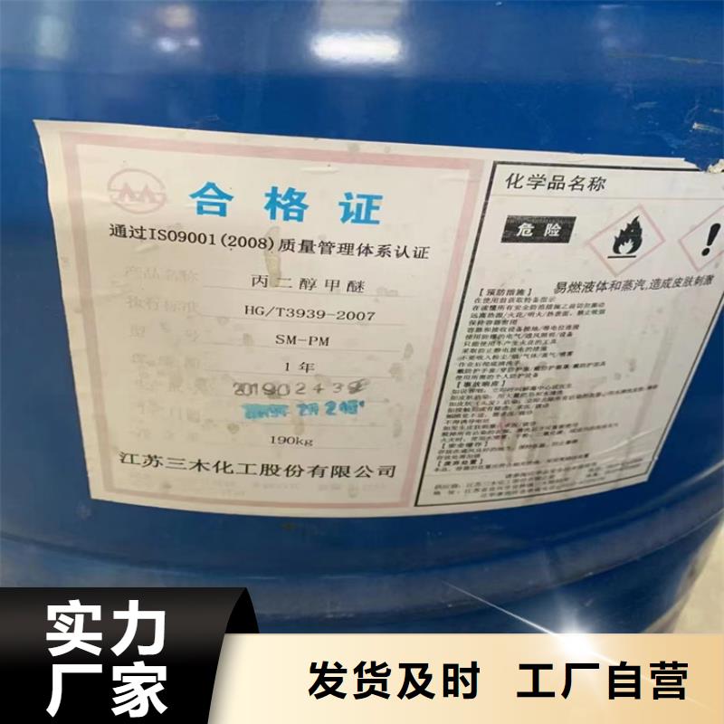 【放心得选择 回收黑白料_回收涮罐水专注细节使用放心】_商助贸易宝