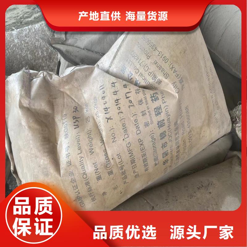 回收化工原料生产加工