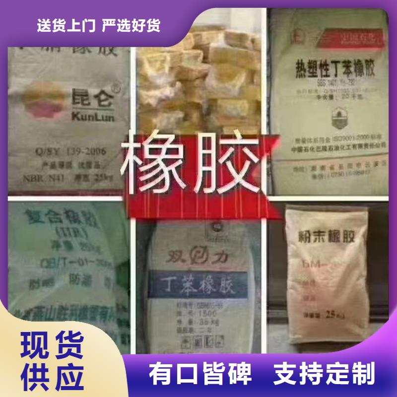 回收化工原料生产加工
