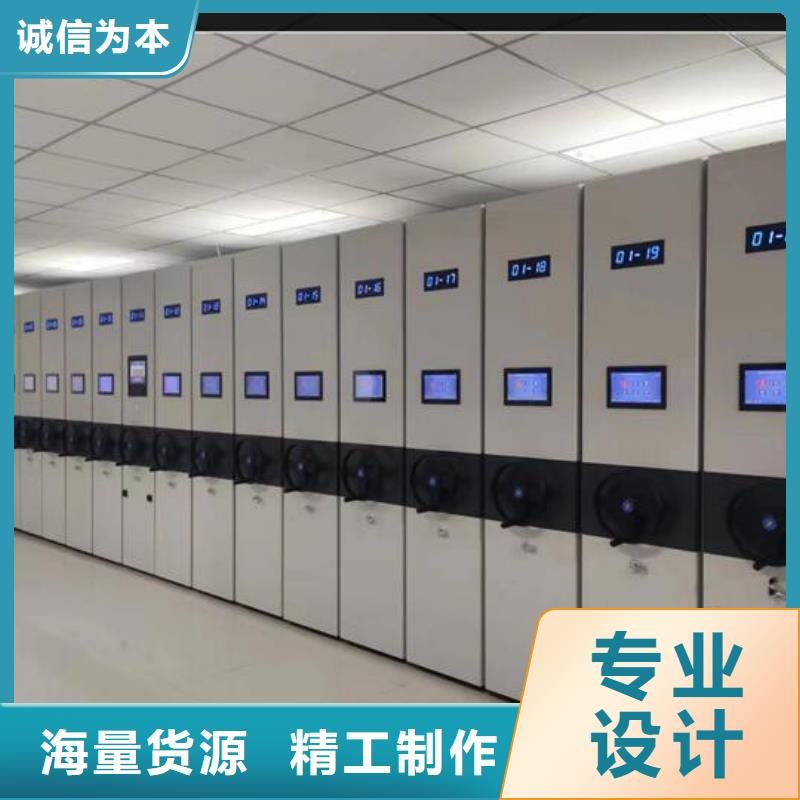 移动档案柜生产厂家