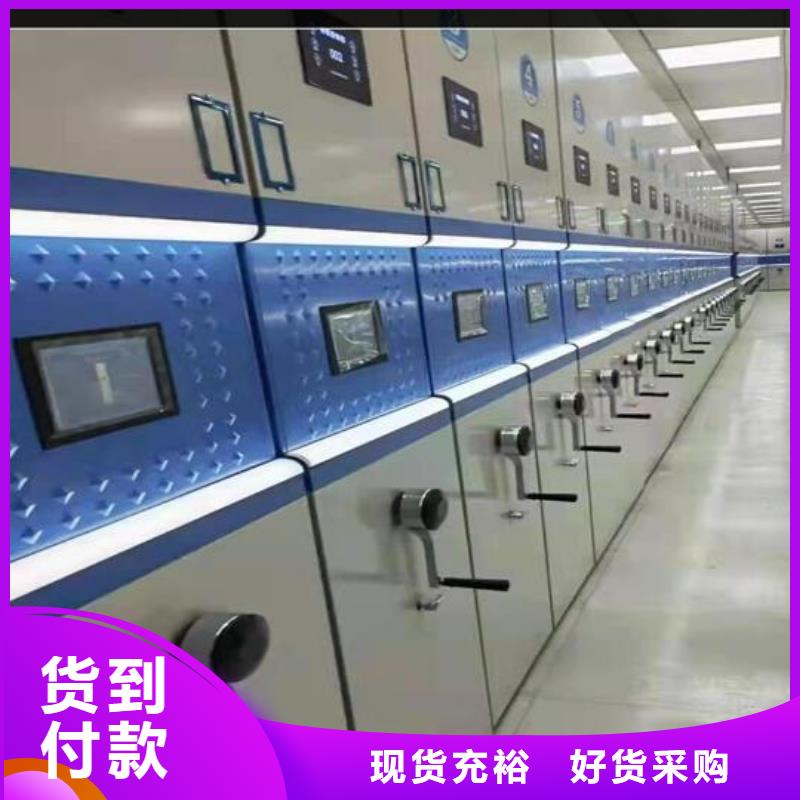 密集档案柜生产厂家