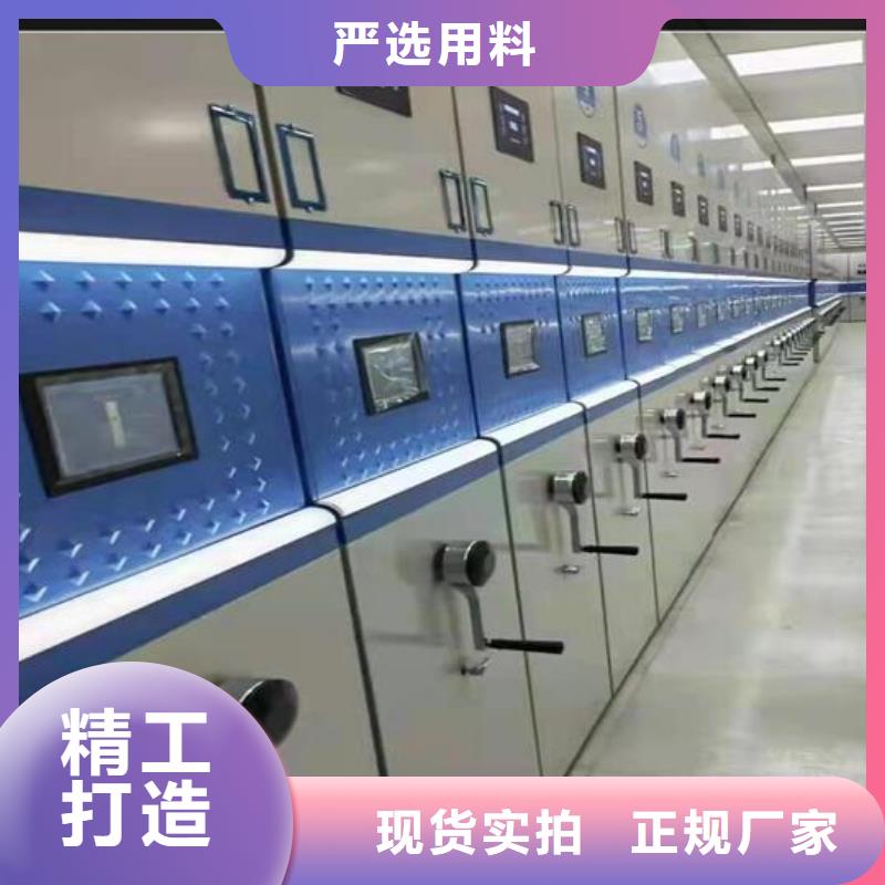 协作共赢移动型档案柜源头厂家