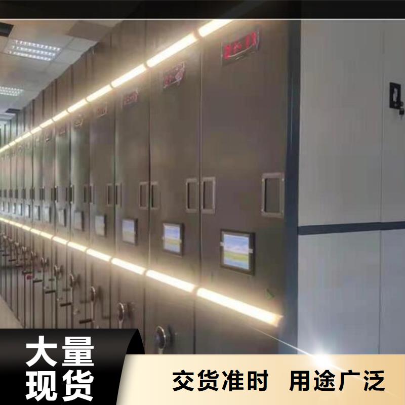 移动档案柜生产厂家