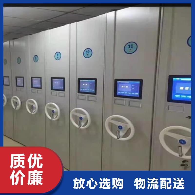 移动档案柜生产厂家
