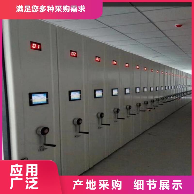 协作共赢移动型档案柜源头厂家