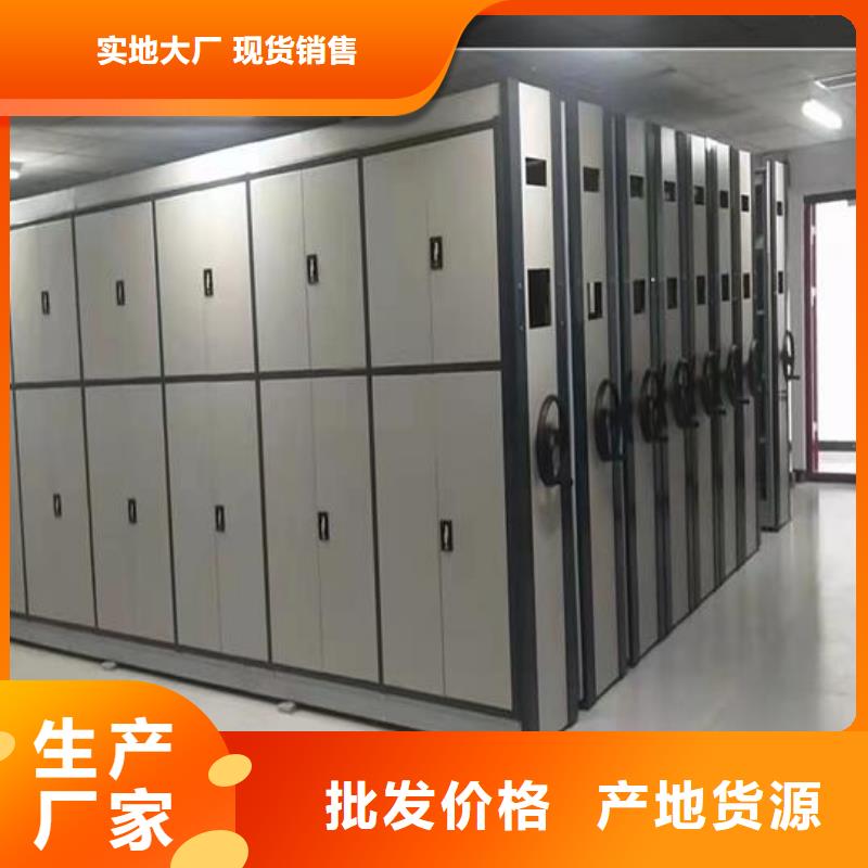 协作共赢移动型档案柜源头厂家